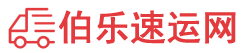 信阳物流专线,信阳物流公司